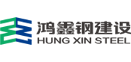 您好，歡迎來(lái)到鴻鑫鋼建設(shè)官方網(wǎng)站！